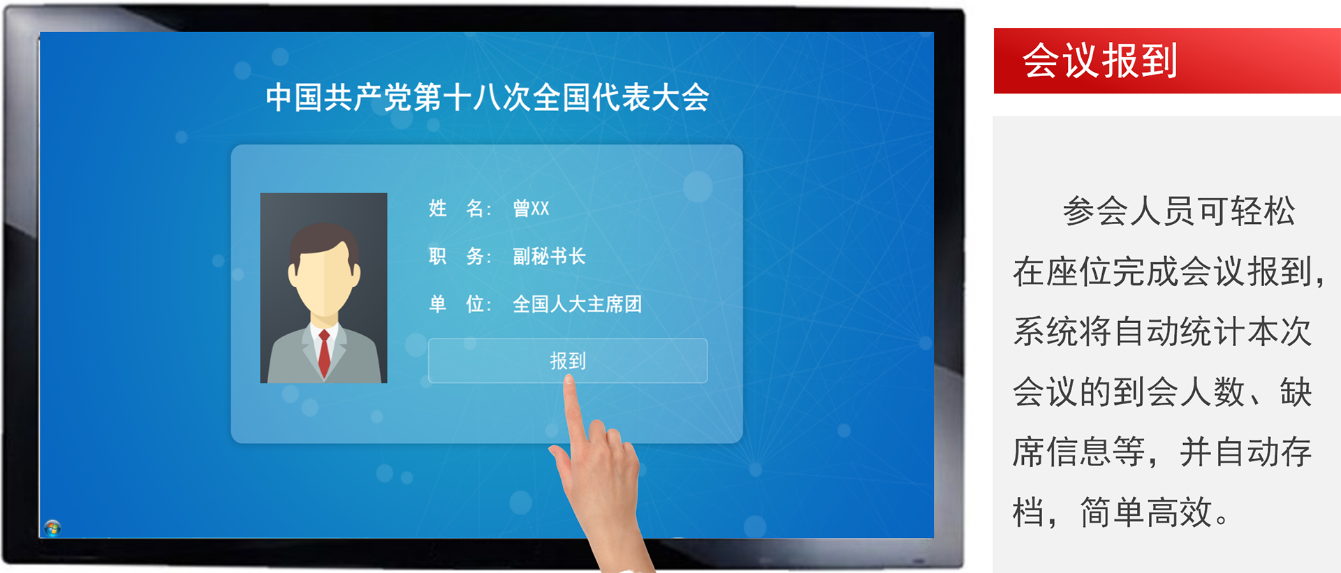 智能化會(huì)議室：企業(yè)智慧協(xié)作新范式，重構(gòu)辦公生產(chǎn)力