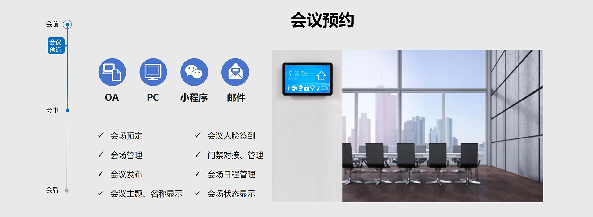 多媒體會(huì)議室：企業(yè)高效溝通的“線下中樞”，打造全場(chǎng)景協(xié)作空間